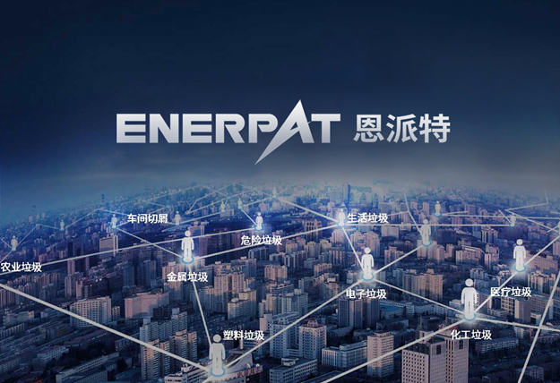 恩派特企業服務 恩派特企業服務