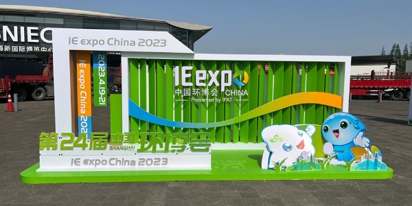 第24屆中國(guó)環(huán)博會(huì)完美收官!和恩派特一起回顧精彩時(shí)刻~ 第24屆中國(guó)環(huán)博會(huì)完美收官!和恩派特一起回顧精彩時(shí)刻~