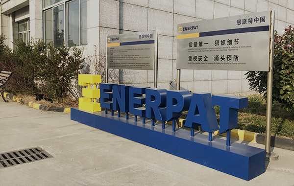 恩派特方案總結 恩派特方案總結