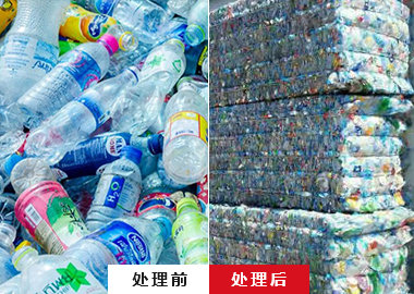 廢塑料打包 廢塑料打包