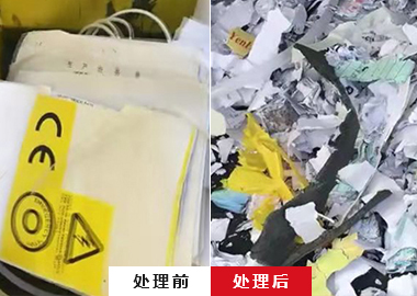 生活垃圾破碎機 廢紙破碎