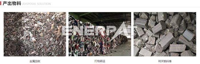 紙廠垃圾破碎處理線