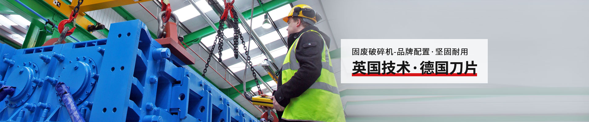 恩派特-英國技術，德國刀片