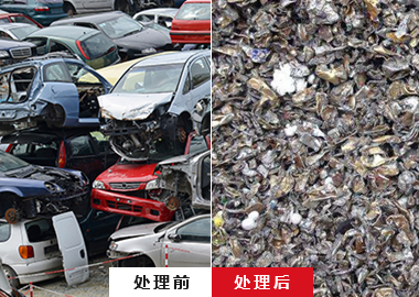 汽車外殼破碎機 汽車外殼破碎機