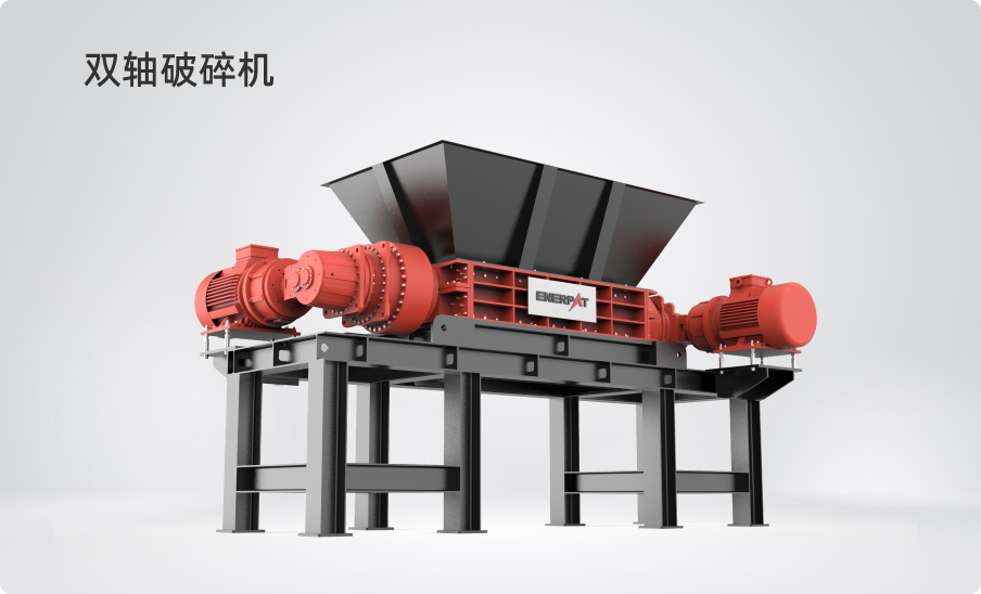 雙軸破碎機