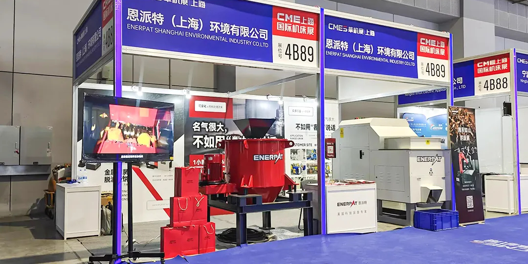 恩派特亮相CME上海國(guó)際機(jī)床展,為機(jī)床行業(yè)蓄勢(shì)賦能! 恩派特亮相CME上海國(guó)際機(jī)床展,為機(jī)床行業(yè)蓄勢(shì)賦能!
